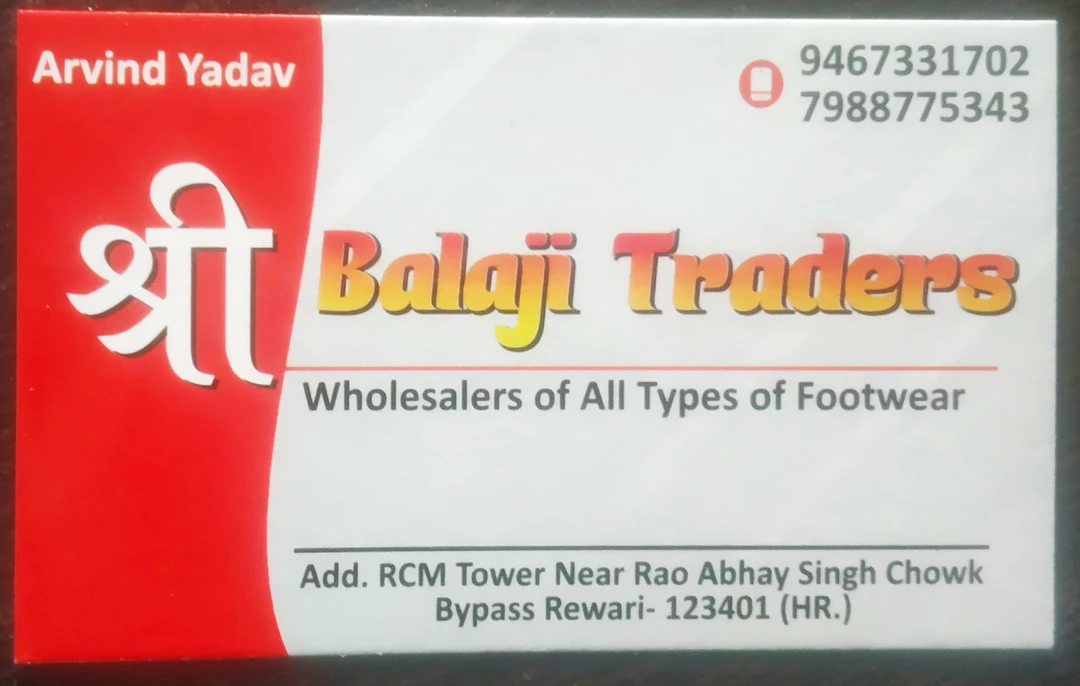 Post image Shree Balaji Traders has updated their profile picture.