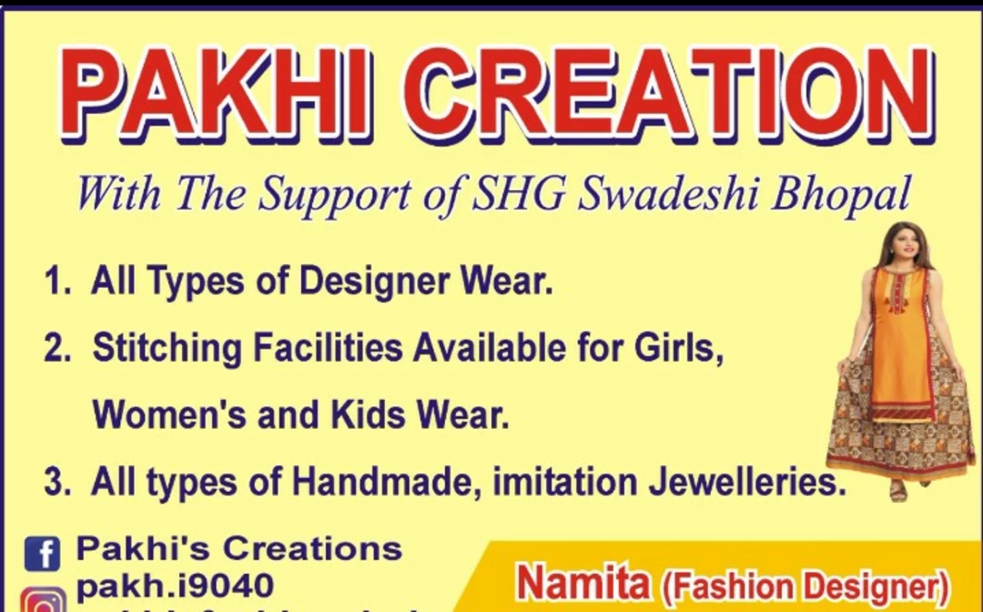 Visiting card store images of Pakhi Creations