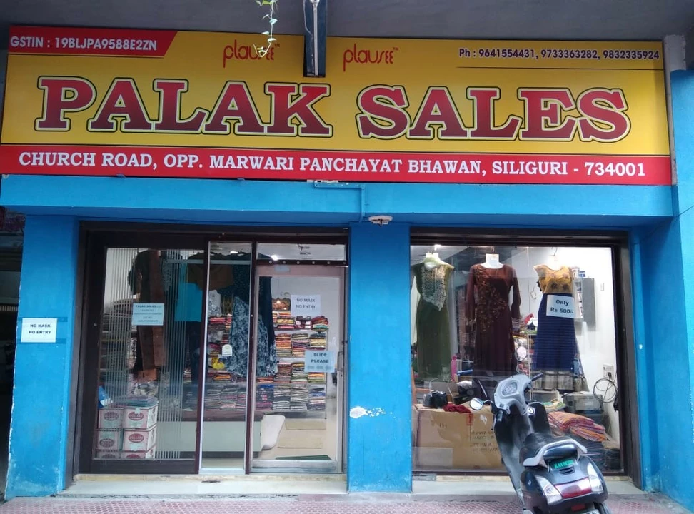 Shop Store Images of Palak Sales 