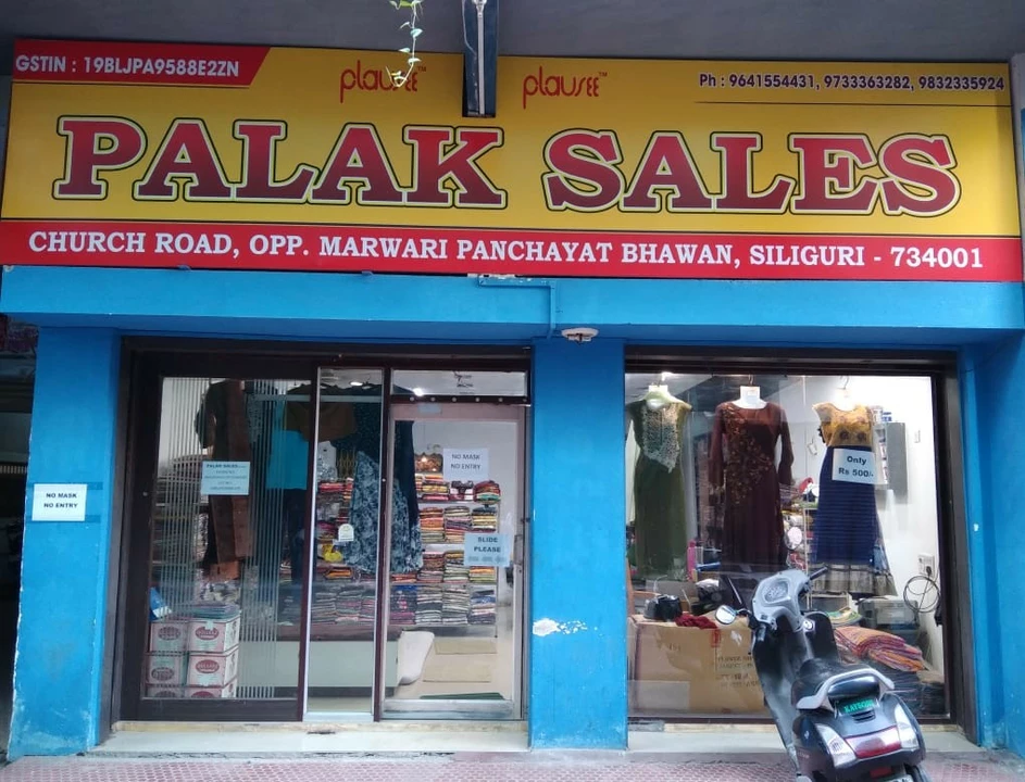 Shop Store Images of Palak Sales 