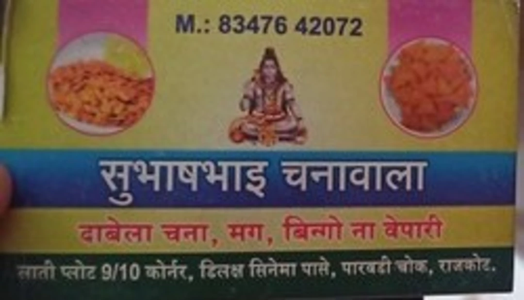 Visiting card store images of Namkeen