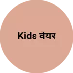 Business logo of Kids वेयर