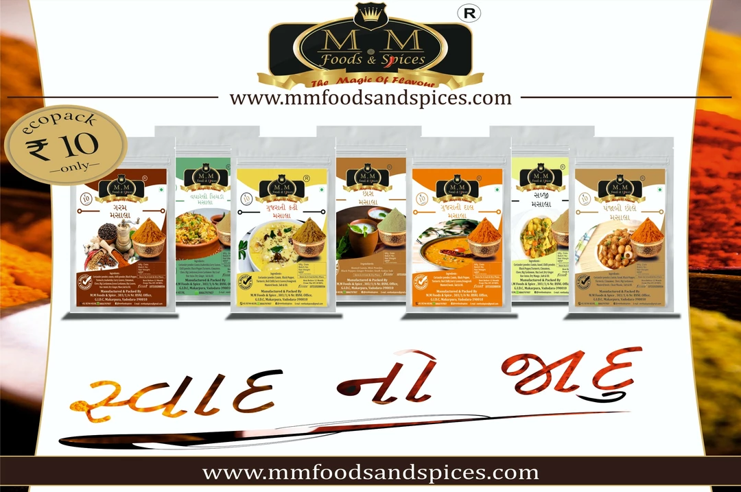 Factory Store Images of M M Foods and Spices