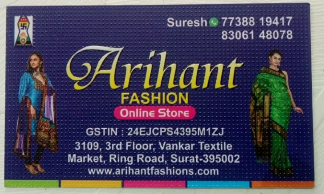 Visiting card store images of Arihant fashion