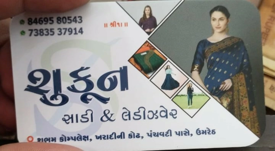 Visiting card store images of Kurti pent with Jean's t shart