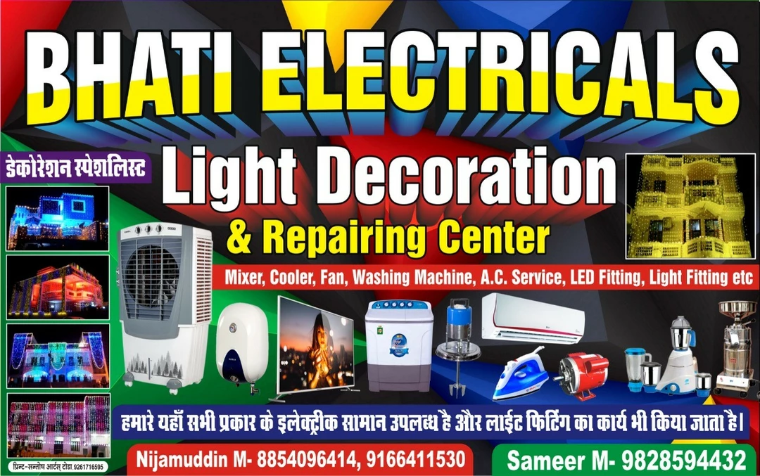 Post image Bhati electricals todaraising has updated their profile picture.