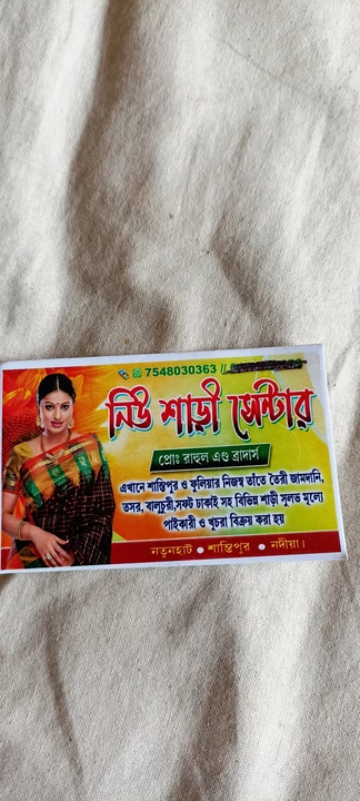 Visiting card store images of New saree center