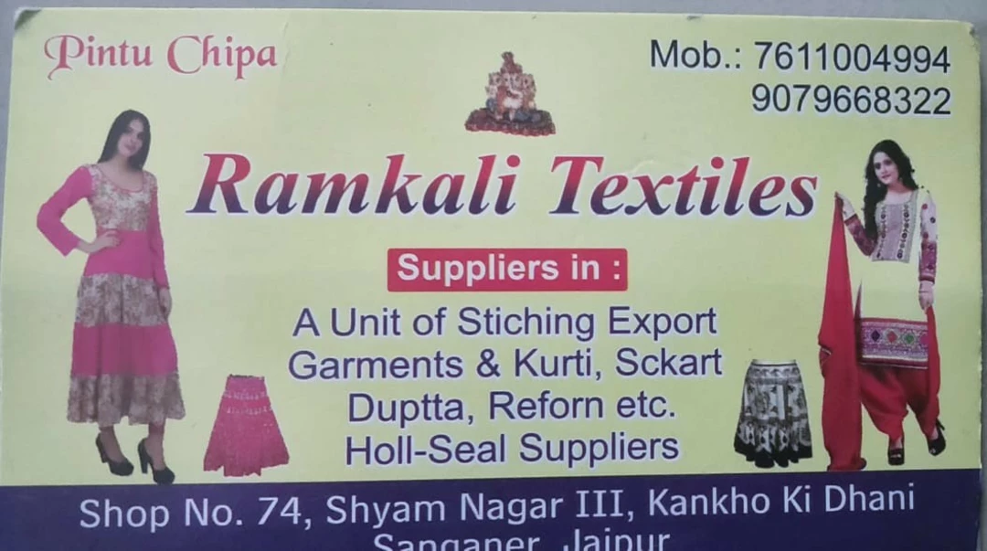 Visiting card store images of Ramkalitextiles 