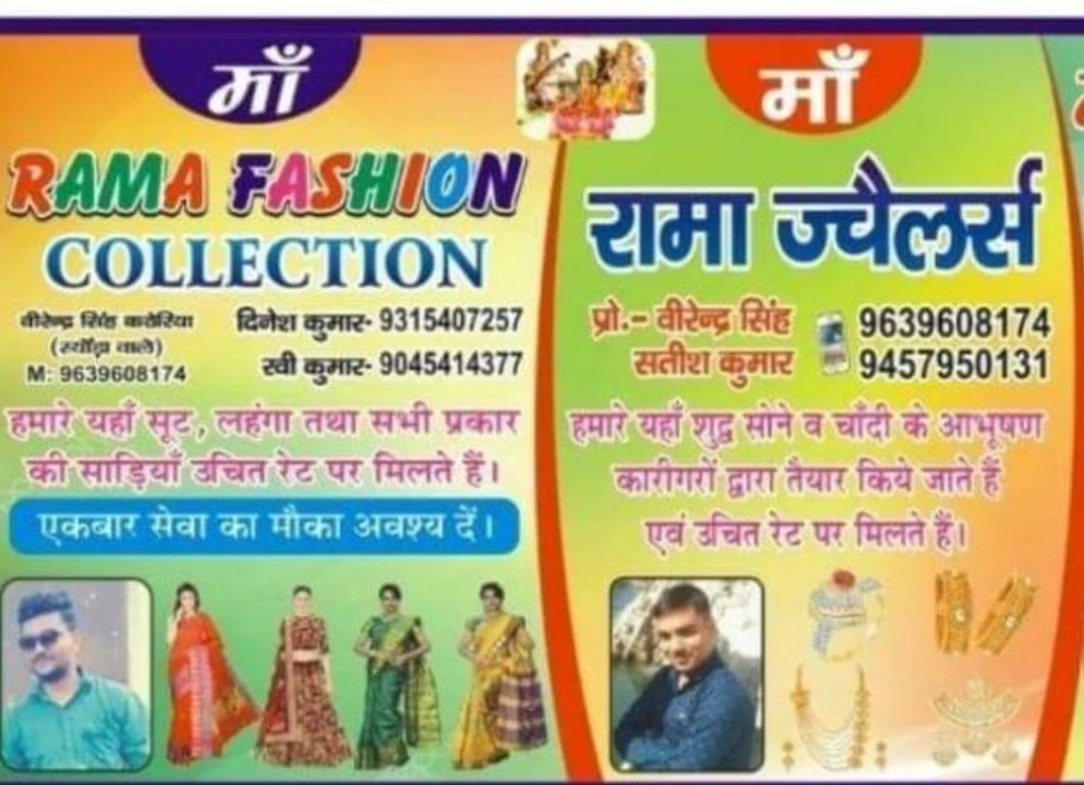 Factory Store Images of Ma Rama Fashion Collection