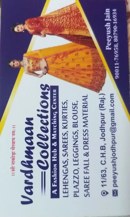 Visiting card store images of Vardhmaan collections