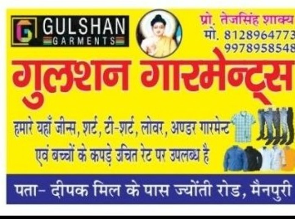 Visiting card store images of Gulshan Garments