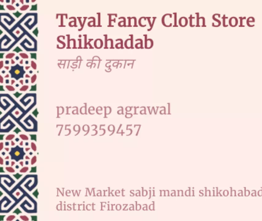 Visiting card store images of Tayal fancy cloth store shikohabad Uttar Pradesh