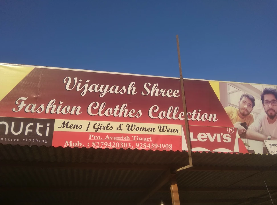 Shop Store Images of Vijayash shree fashion