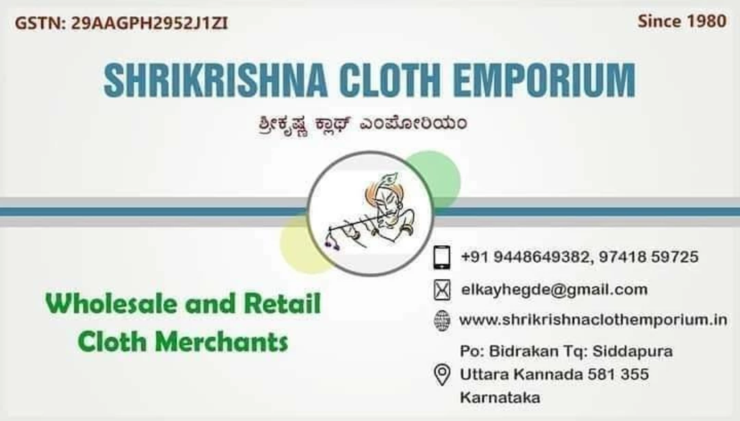 Visiting card store images of Shrikrishna Cloth Emporium