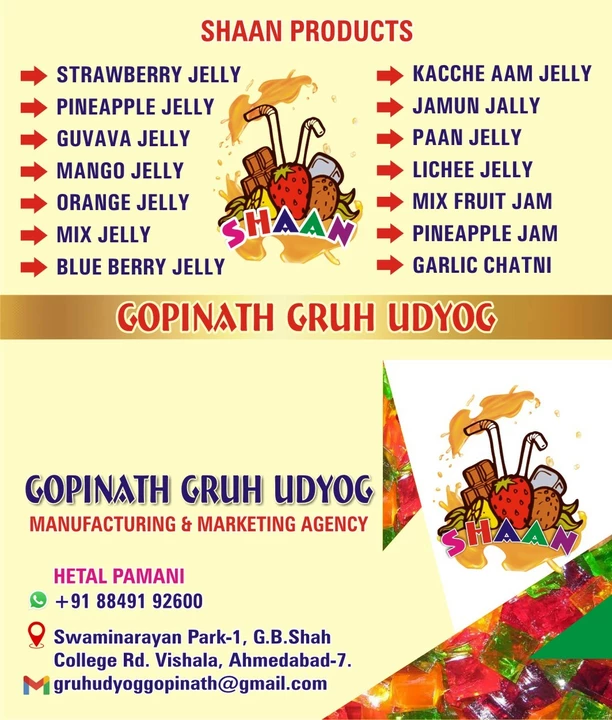 Visiting card store images of Gopinath Gruh Udyog 