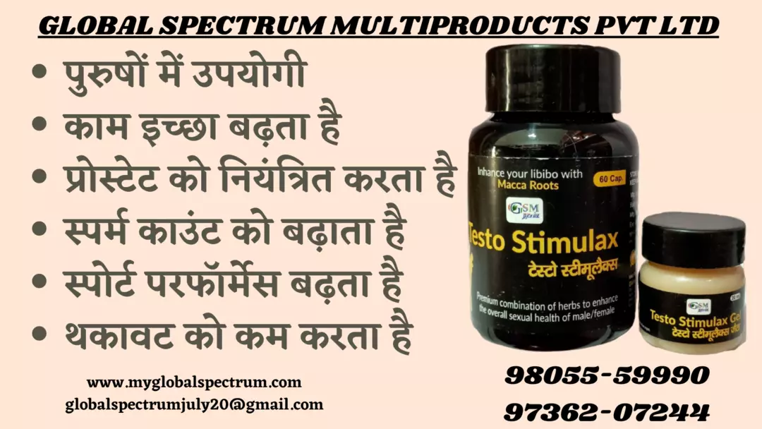 Cap testo stimulax  uploaded by Global Spectrum Multiproducts Pvt Ltd  on 8/22/2022