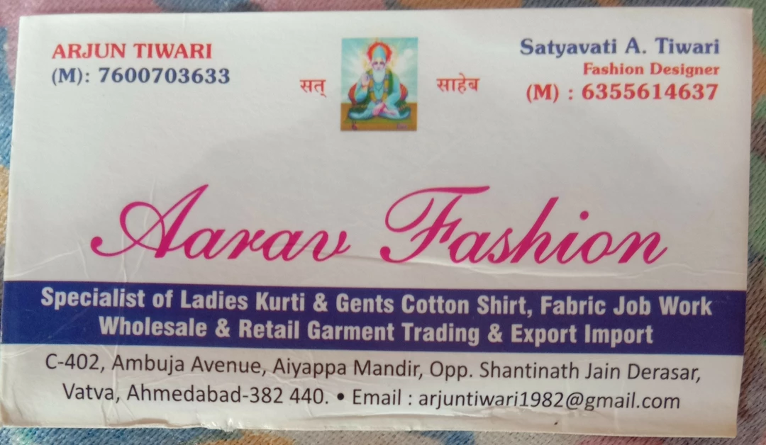 Visiting card store images of Aarav feshion