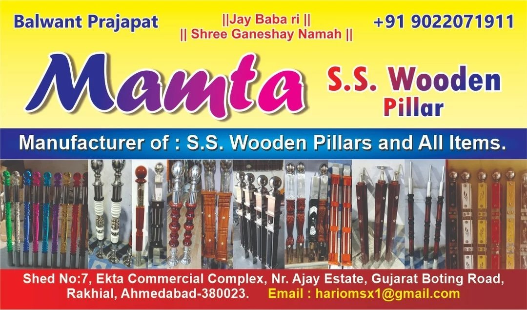 Visiting card store images of S wooden pillar