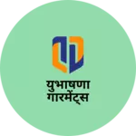 Business logo of युभाषणा गारमेंट्स
