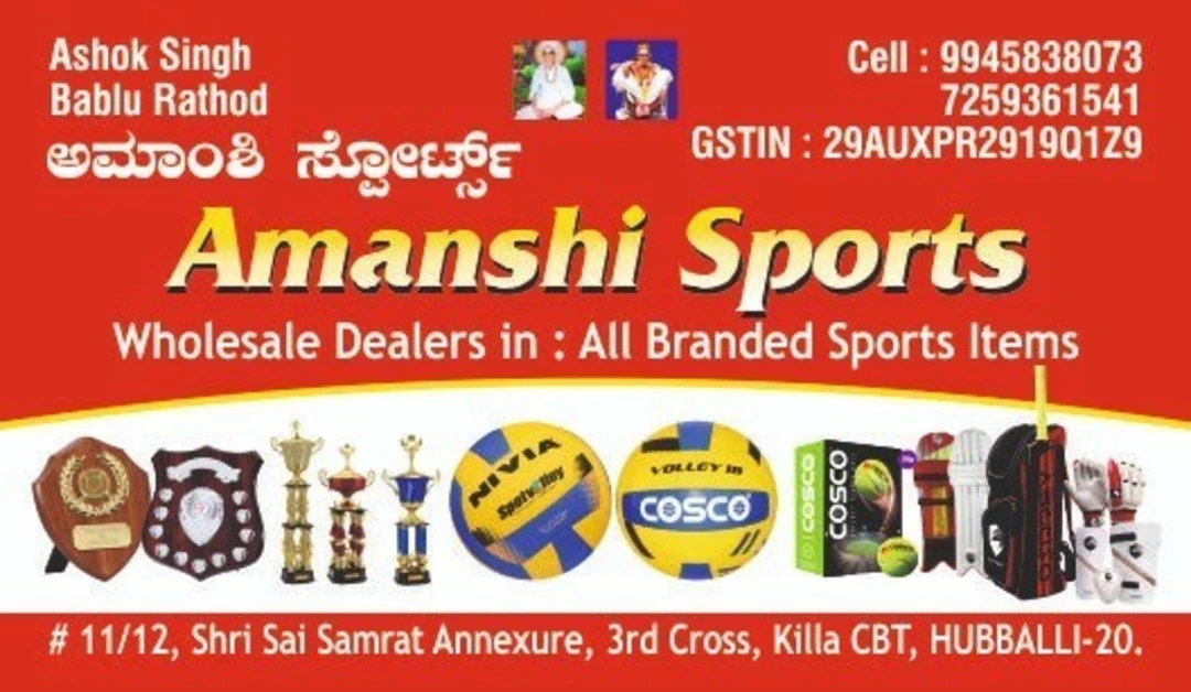 Visiting card store images of Amanshi Sports Hubli