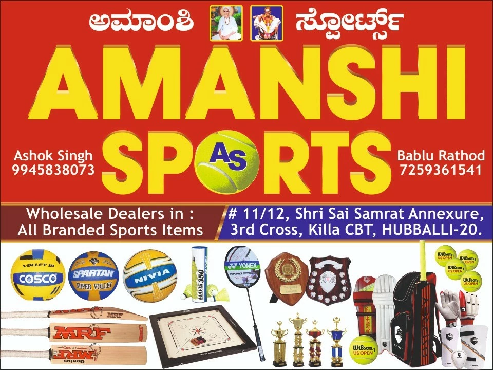 Factory Store Images of Amanshi Sports Hubli