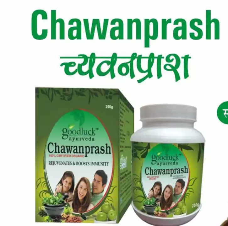 Chawanprash uploaded by business on 8/23/2022