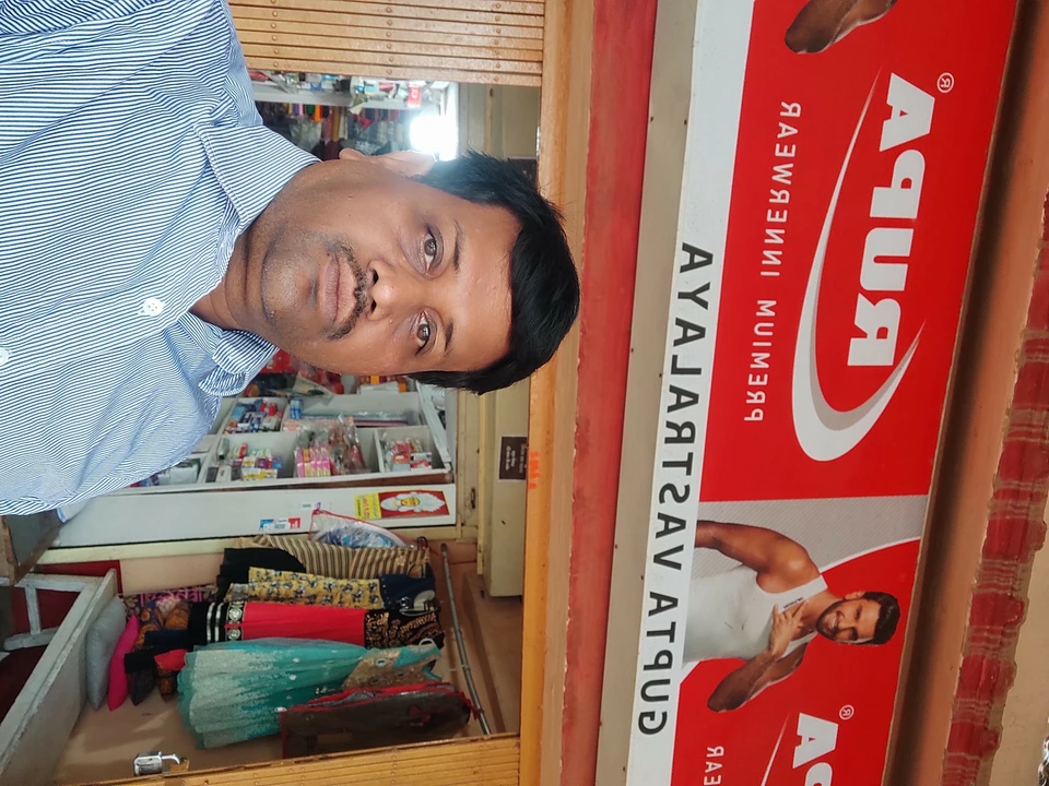 Factory Store Images of Gupta vastralaya