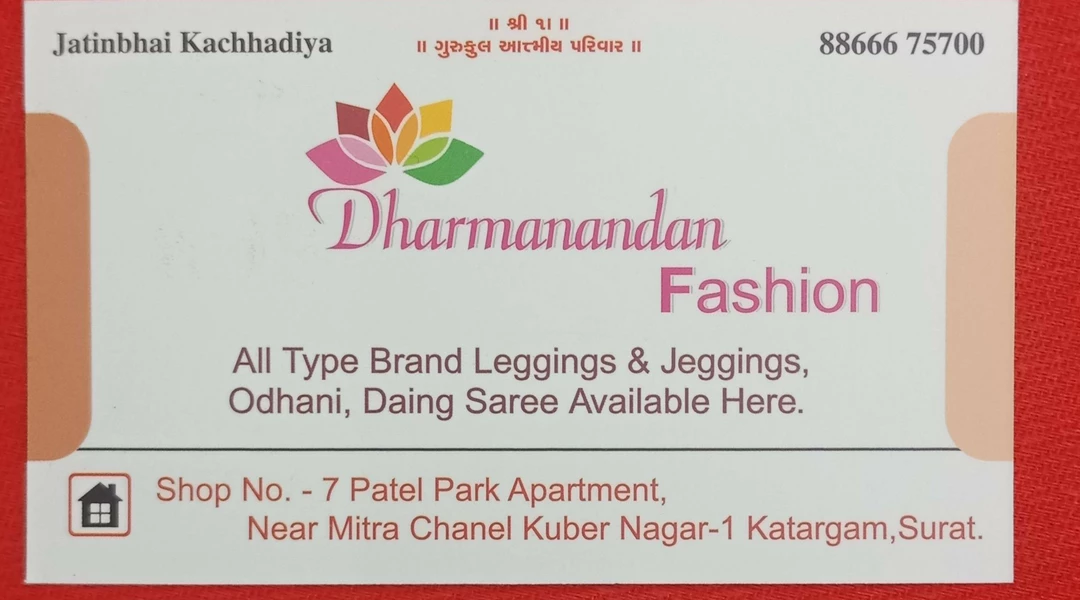 Visiting card store images of Premvati fashion