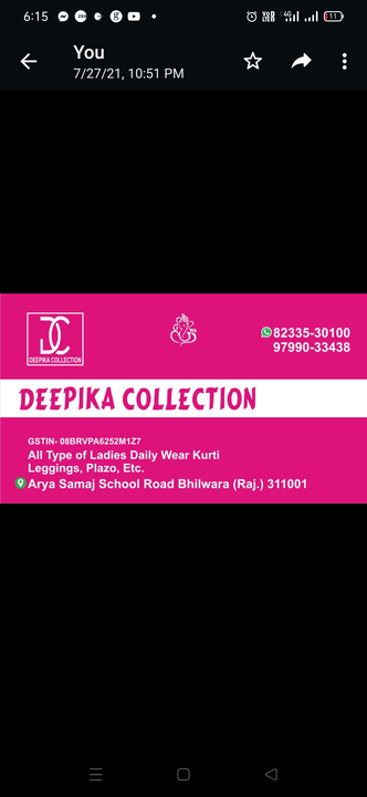 Visiting card store images of Deepika Collection