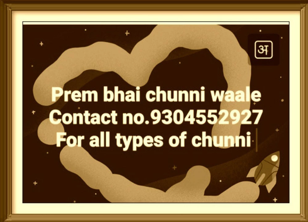 Post image Prem bhai chunni waale has updated their profile picture.