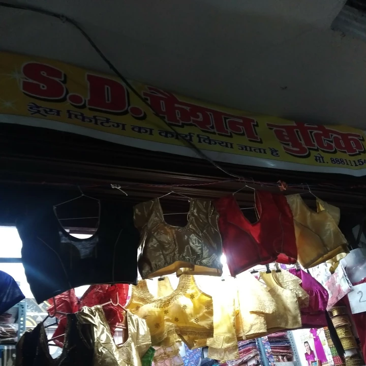 Warehouse Store Images of Pandit ji collection & SD fashion boutique Agra
