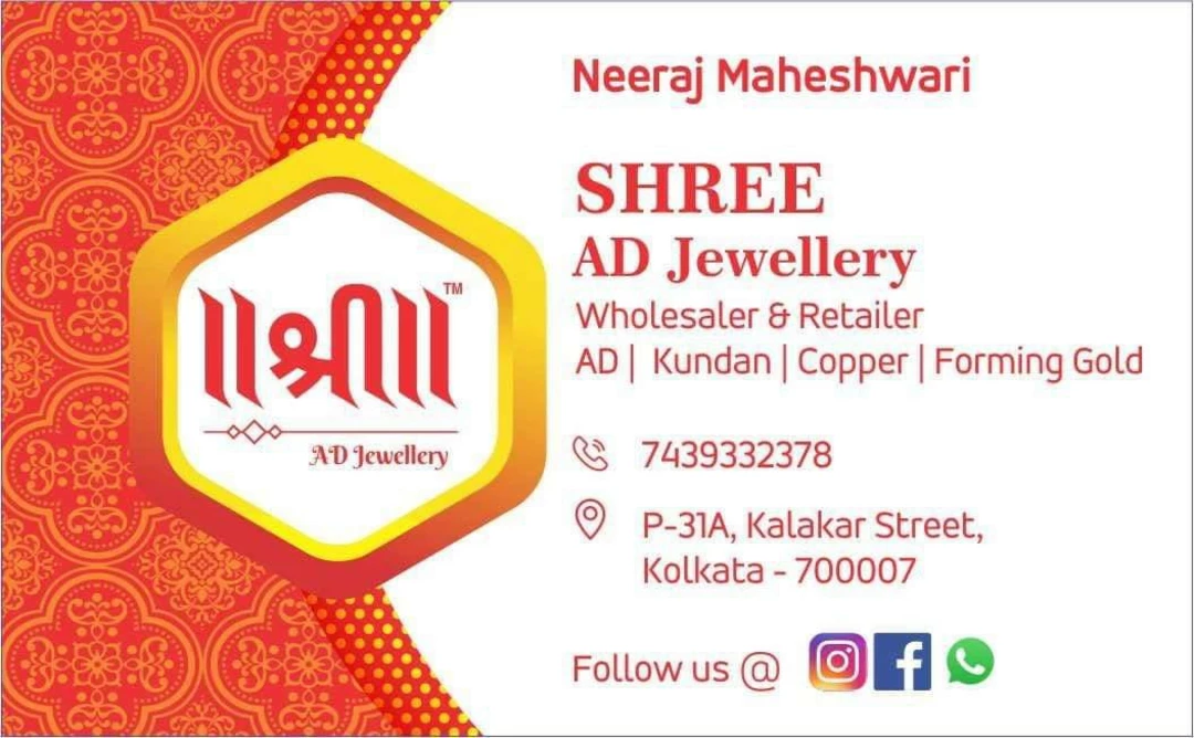 Visiting card store images of SHREE AD JEWELLERY 