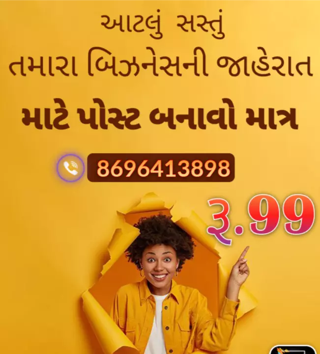 Visiting card store images of Jay bhavani લાઈટ વર્ક