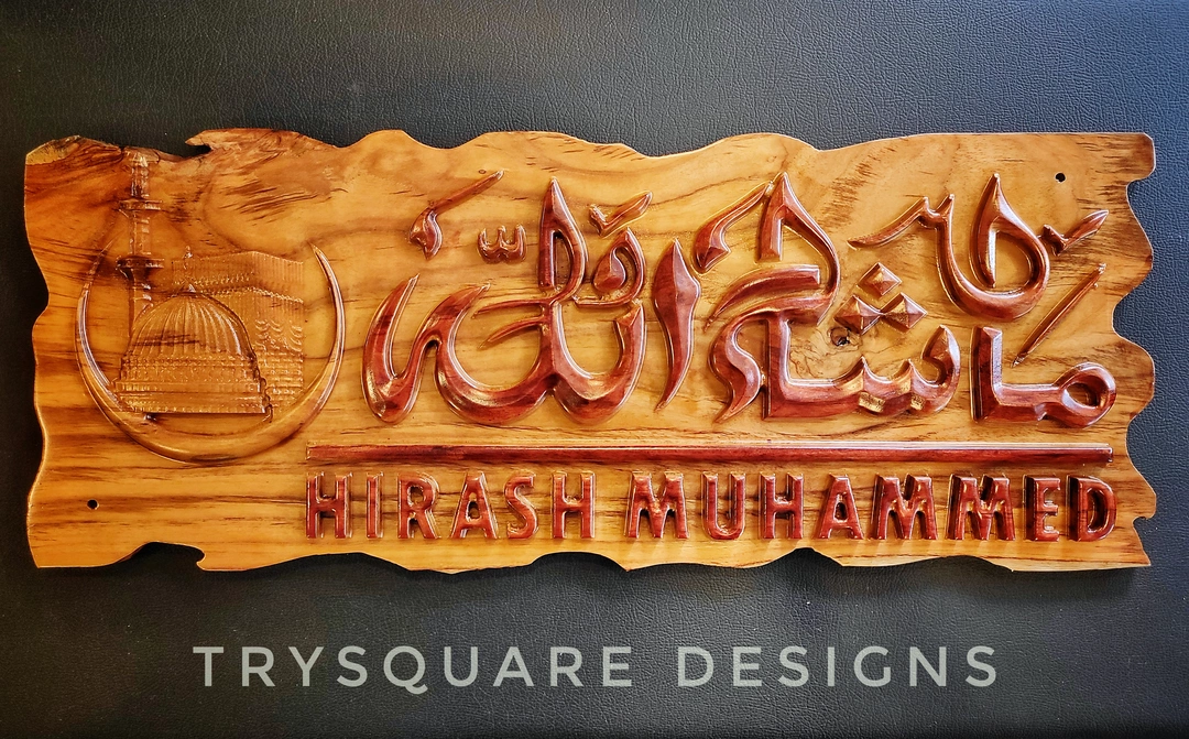 Wooden Arabic calligraphy board  uploaded by business on 8/24/2022
