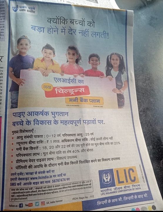 Child Money Back Plan.
Contact 
Your LIC advisor
LIC.. Har Pal Aap ke Sath  uploaded by business on 12/1/2020