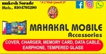 Business logo of Jay shree mahakal mobail Shop