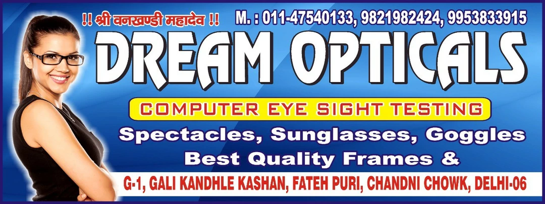 Factory Store Images of Dream Opticals