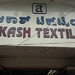 Business logo of Akash Textiles