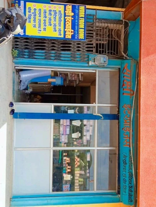 Shop Store Images of Sakshi Enterprises