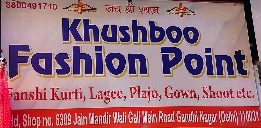 Visiting card store images of Khushboo fashion point