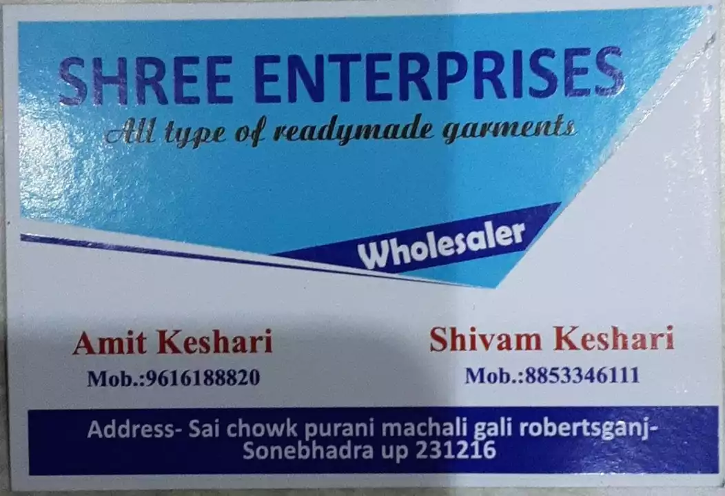 Visiting card store images of श्रीEnterprises
