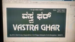 Business logo of Vasthra ghar