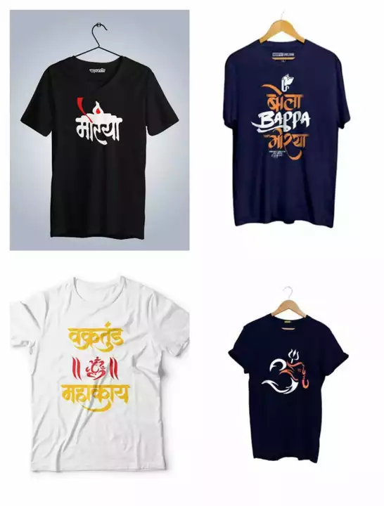 Ganpati Styles T-shirt  uploaded by business on 8/28/2022