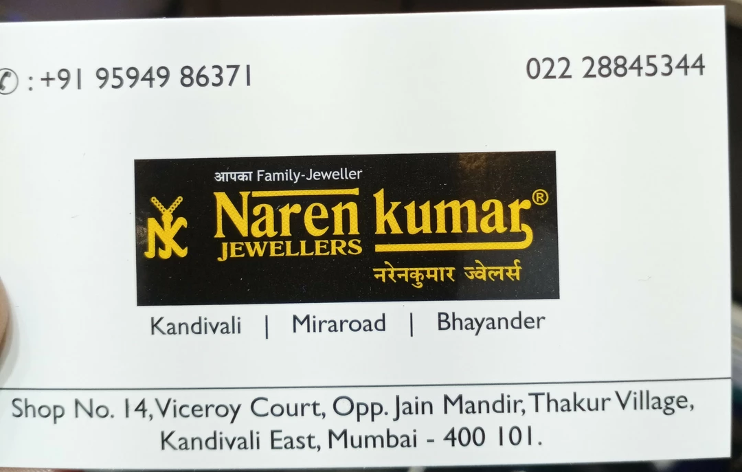 Visiting card store images of Naren Kumar Jewellers Pvt.Ltd