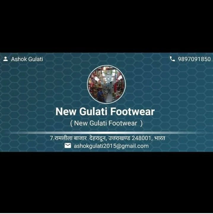 Shop Store Images of New gulati footwear