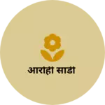 Business logo of आरोही साडी
