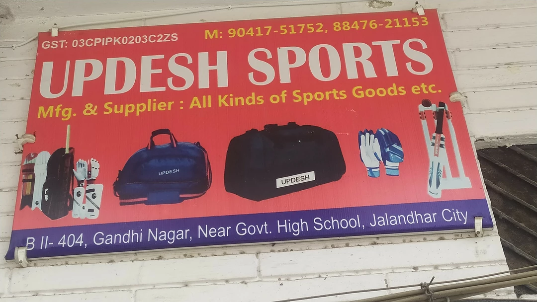 Shop Store Images of UPDESH SPORTS