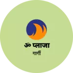 Business logo of ॐ प्लाजा