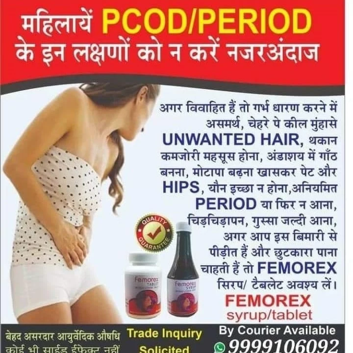 Pcod /pcos harmon  uploaded by DR.YASHPAL HEALTH CARE on 8/31/2022