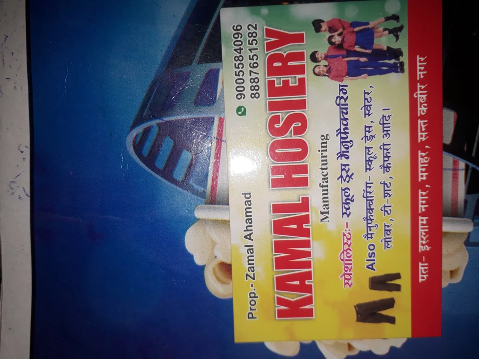 Visiting card store images of कमाल हो जरी
